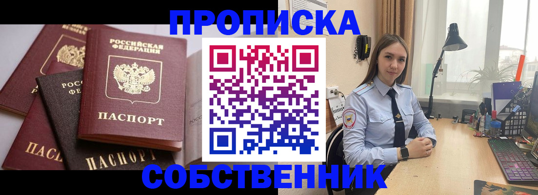 где прописаться в Котласе