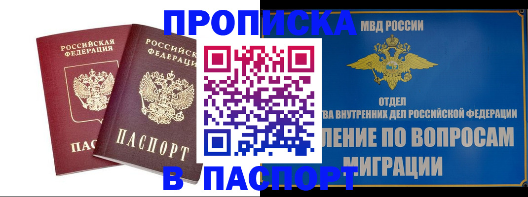 временная регистрация госуслуги в Котласе