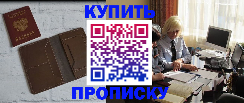 временная регистрация надежно в Котласе