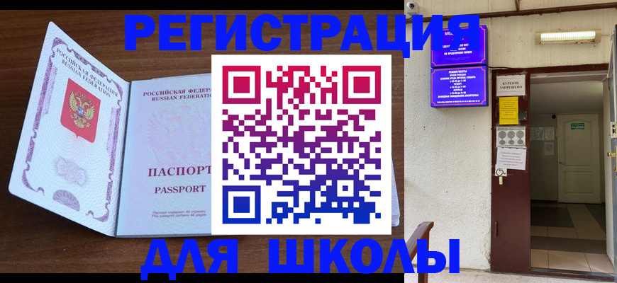 временная регистрация 2025 в Котласе