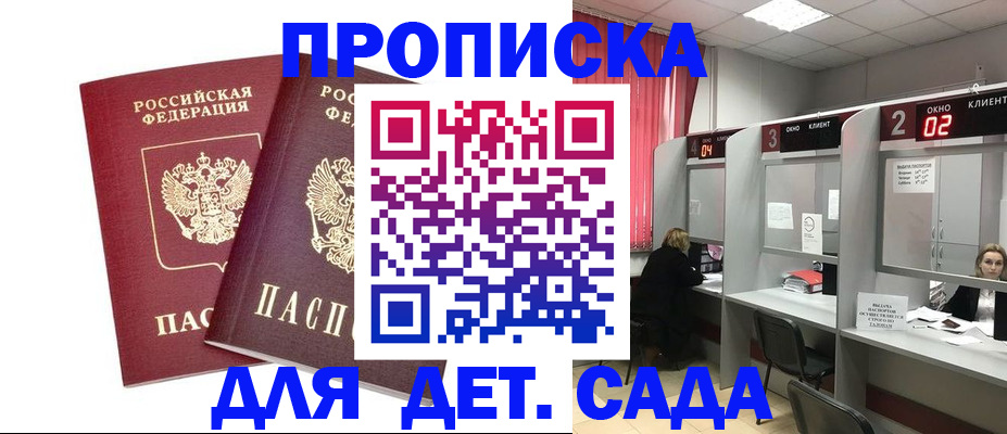 временная регистрация купить в Котласе