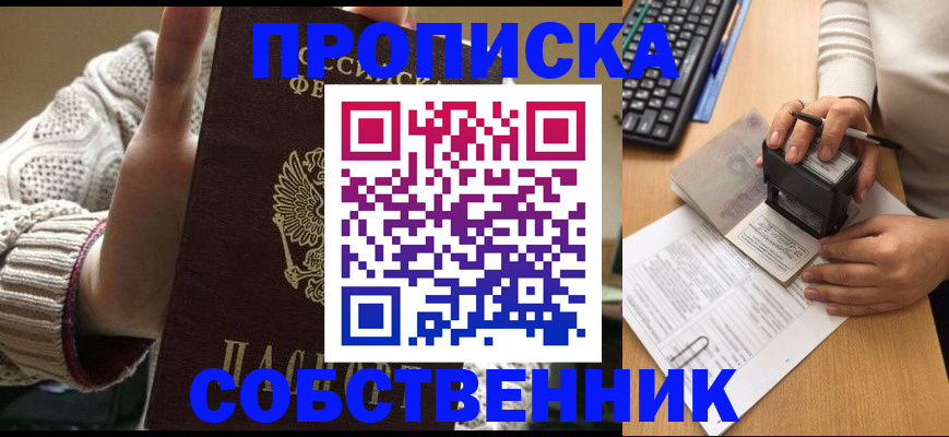 временная регистрация надежно в Котласе