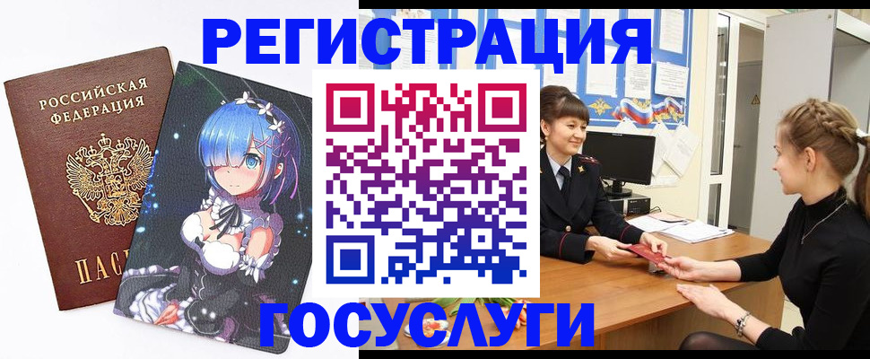 прописка штамп в Котласе