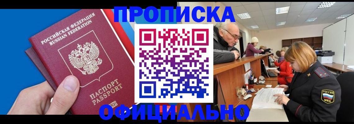 пропишу в квартире в Котласе